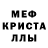 МЕТАДОН кристалл Roman Karabaev
