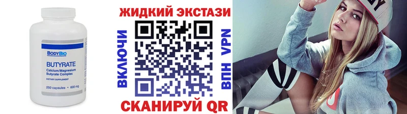 цена   Бийск  БУТИРАТ бутик 