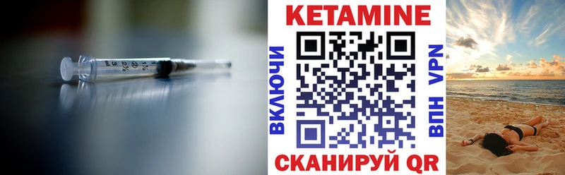 купить наркоту  Бийск  ссылка на мегу как войти  КЕТАМИН VHQ 