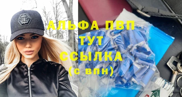 альфа пвп Бронницы