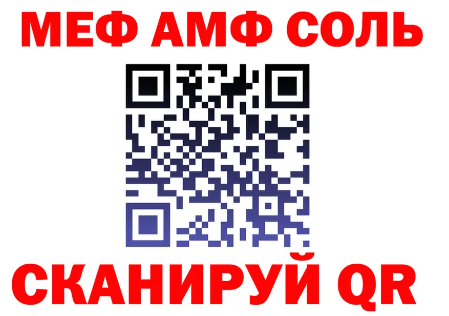 АМФЕТАМИН VHQ как зайти это MEGA Бийск