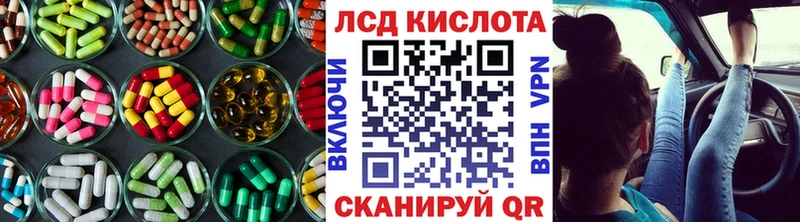 Лсд 25 экстази ecstasy Бийск