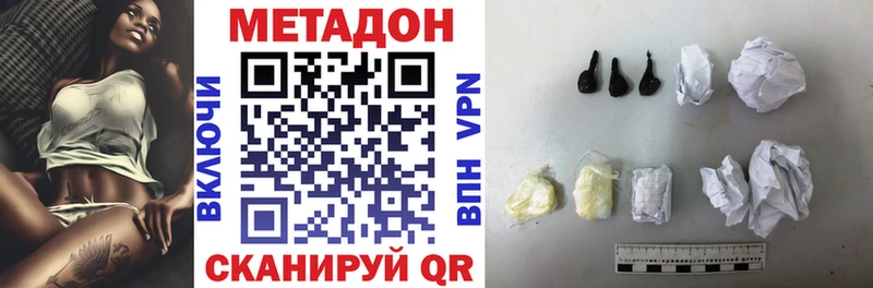 продажа наркотиков Бийск Метадон белоснежный
